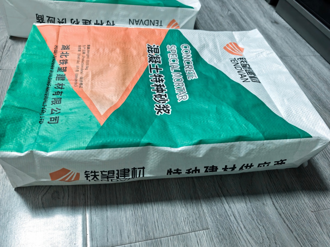 城厢抗裂密实剂